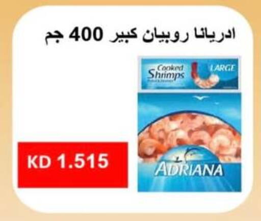 available at جمعية الرميثية التعاونية in الكويت - مدينة الكويت