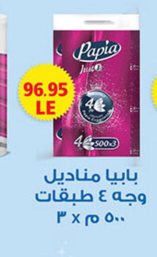 available at الجيزاوى ماركت in Egypt - القاهرة