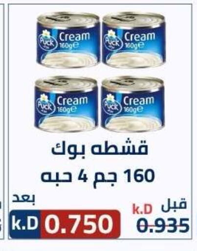 available at جمعية ضاحية صباح الناصر التعاونية in الكويت - مدينة الكويت