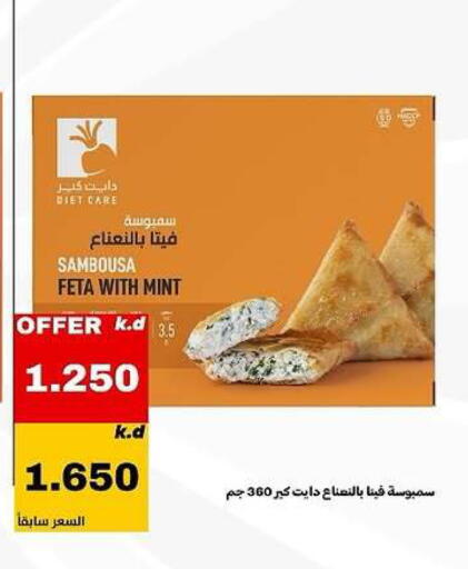 Mint available at Daiya Society in Kuwait - Ahmadi Governorate