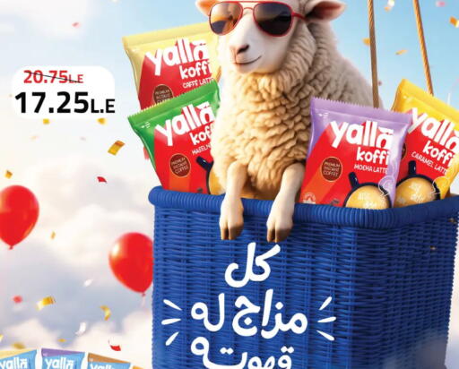 available at رويال هاوس in Egypt - القاهرة