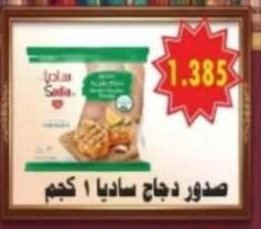 available at جمعية الأحمدي التعاونية in الكويت - محافظة الأحمدي