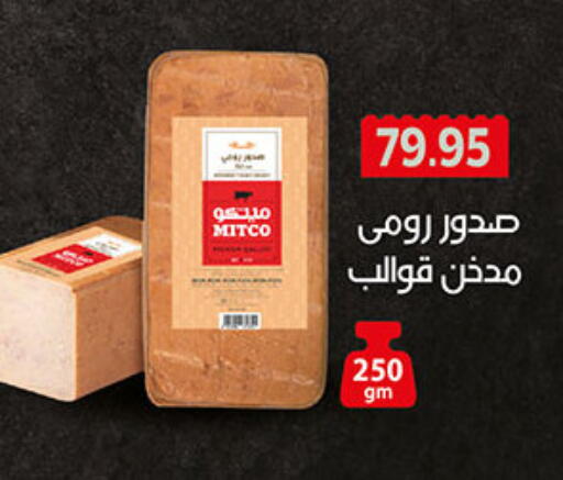 available at الجيزاوى ماركت in Egypt - القاهرة