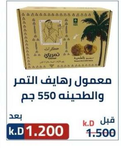available at جمعية ضاحية صباح الناصر التعاونية in الكويت - مدينة الكويت