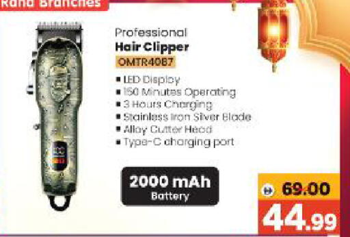 available at Al Madina Hypermarket in UAE - Abu Dhabi