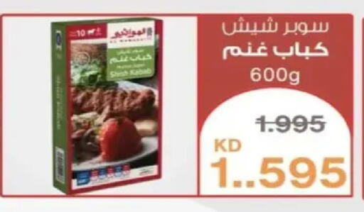 available at جمعية البيان التعاونية in الكويت - مدينة الكويت