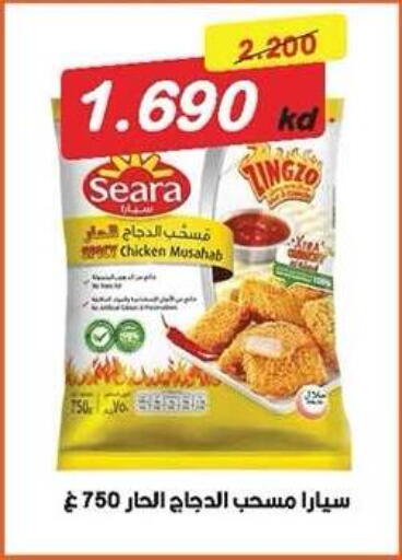 available at جمعية ضاحية صباح الناصر التعاونية in الكويت - مدينة الكويت
