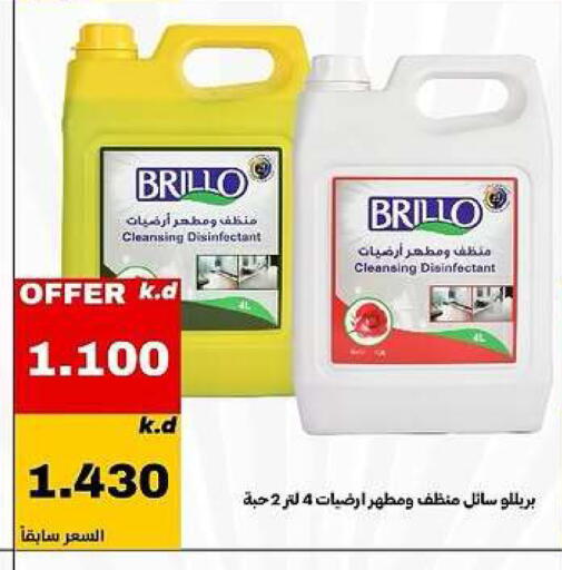 available at Daiya Society in Kuwait - Ahmadi Governorate