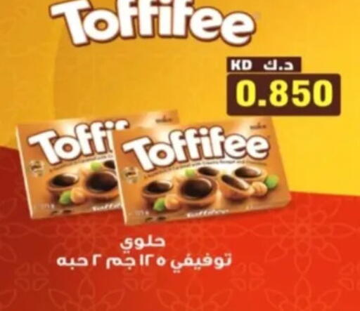 available at جمعية الرحاب التعاونية in الكويت - مدينة الكويت