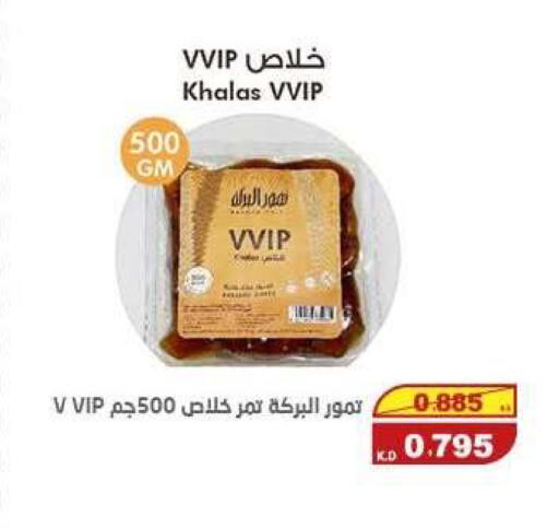 available at السوق المركزي للعاملين بوزارة الداخلية in الكويت - مدينة الكويت
