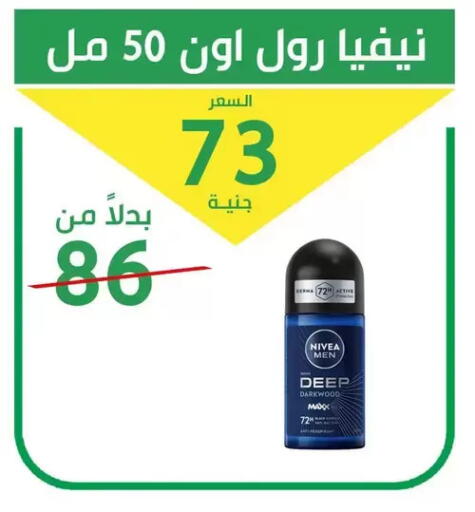 available at سوق العمدة in Egypt - القاهرة