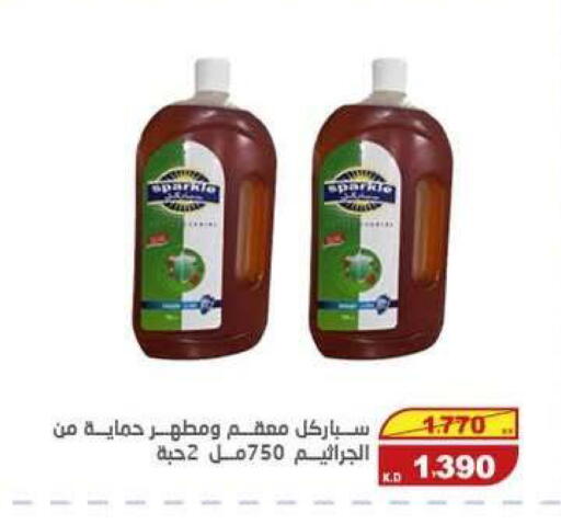available at السوق المركزي للعاملين بوزارة الداخلية in الكويت - مدينة الكويت