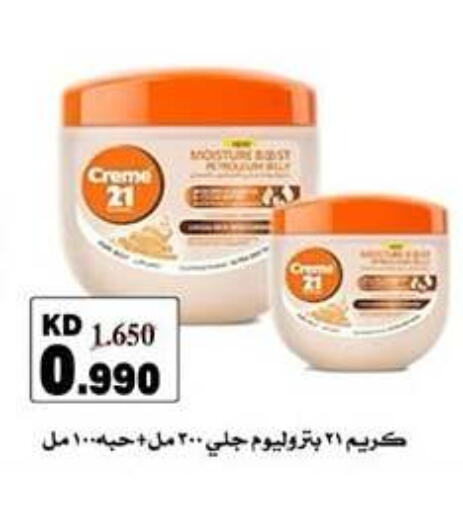 available at Qadisiyah Cooperative Society in Kuwait - Kuwait City
