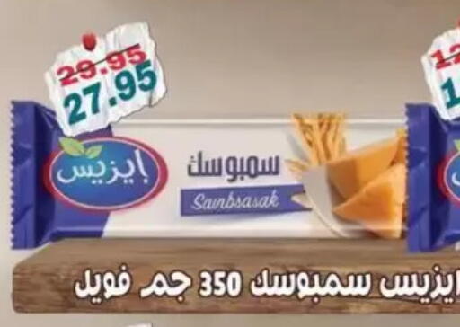 available at Abu Saleh Dairy Market in Egypt - Cairo