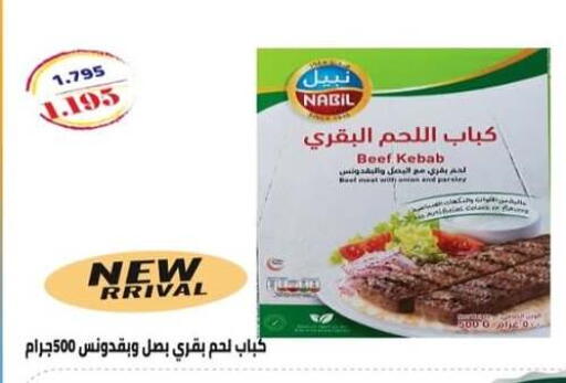Onion Parsley available at  Al Adan And Al Qusor Co-Op in Kuwait - Ahmadi Governorate