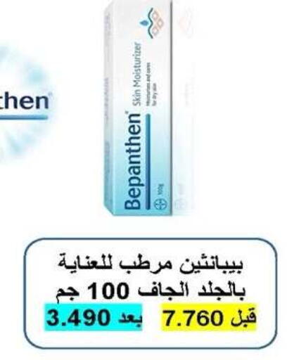 available at Sabah Al-Nasser Cooperative Society in Kuwait - Kuwait City