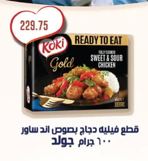 available at Royal House in Egypt - Cairo