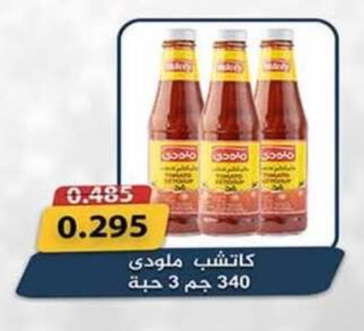 available at جمعية الرميثية التعاونية in الكويت - مدينة الكويت