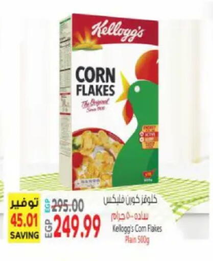 available at سوبر ماركت الحسينى in Egypt - القاهرة