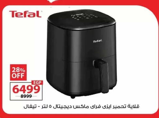 available at زهران ماركت in Egypt - القاهرة