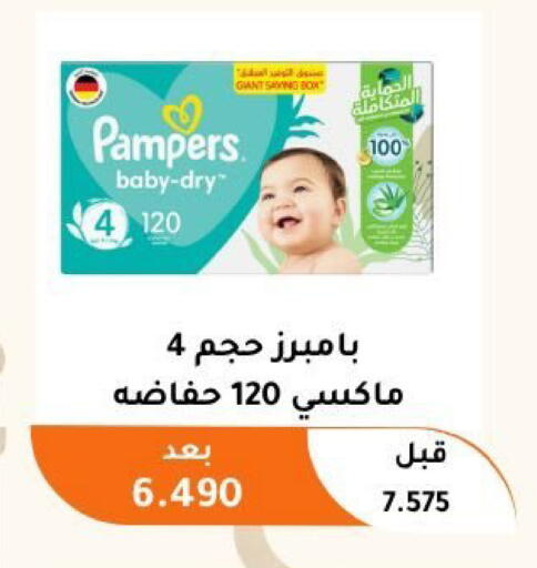 available at جمعية أبو فطيرة التعاونية in الكويت - مدينة الكويت