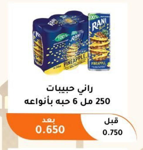 Pineapple available at جمعية أبو فطيرة التعاونية in الكويت - مدينة الكويت