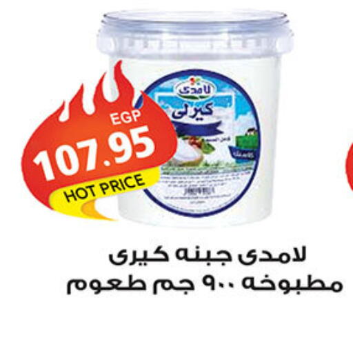 available at الجيزاوى ماركت in Egypt - القاهرة