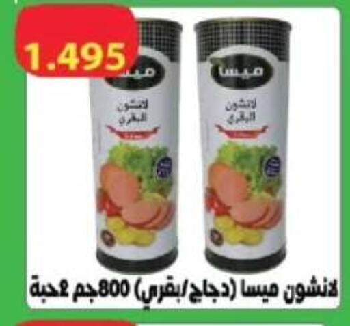 available at Farwania Co.op in Kuwait - Kuwait City