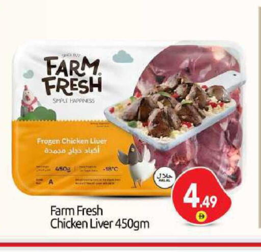 available at BIGmart in UAE - Abu Dhabi