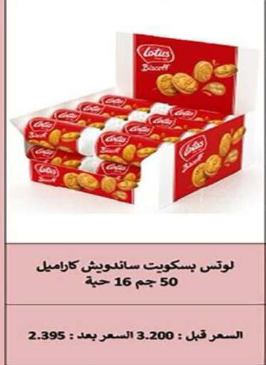 available at Al Fintass Cooperative Society  in Kuwait - Kuwait City