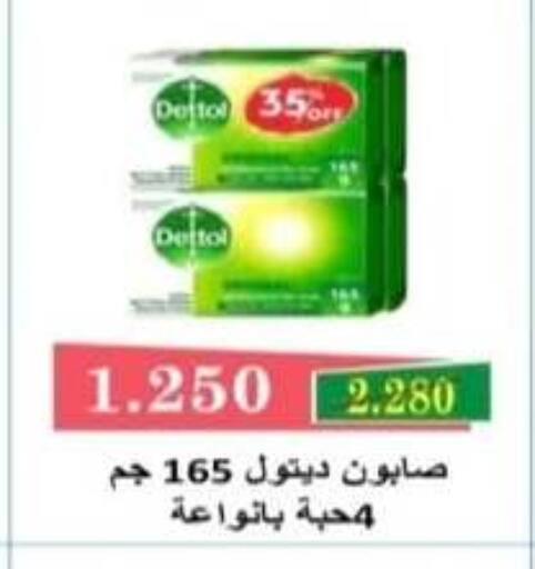 available at جمعية الرحاب التعاونية in الكويت - مدينة الكويت