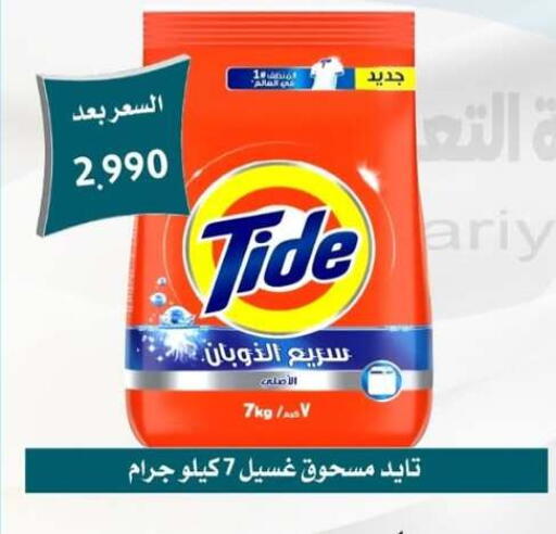 available at جمعية العمرية التعاونية in الكويت - مدينة الكويت