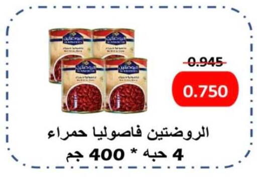available at جمعية الرميثية التعاونية in الكويت - مدينة الكويت