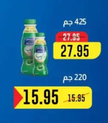 available at Abu Saleh Dairy Market in Egypt - Cairo