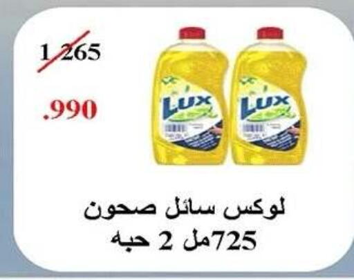 available at Sabah Al-Nasser Cooperative Society in Kuwait - Kuwait City