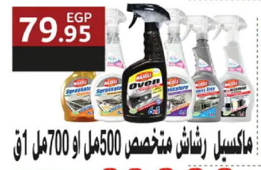 available at رويال هاوس in Egypt - القاهرة