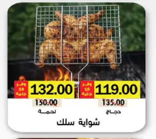 available at Royal House in Egypt - Cairo