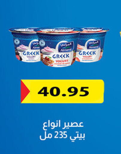 available at الجيزاوى ماركت in Egypt - القاهرة