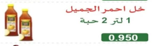 available at جمعية الرحاب التعاونية in الكويت - مدينة الكويت