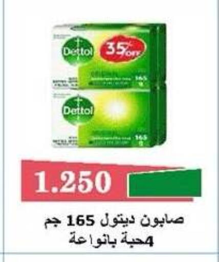 available at جمعية ضاحية صباح الناصر التعاونية in الكويت - مدينة الكويت