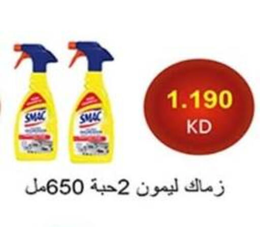 available at جمعية الرميثية التعاونية in الكويت - مدينة الكويت