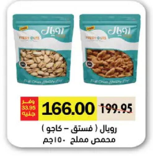 available at رويال هاوس in Egypt - القاهرة