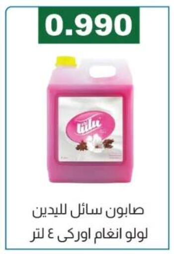 available at Farwania Co.op in Kuwait - Kuwait City