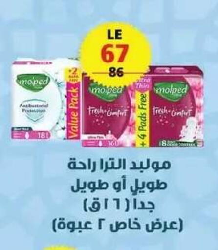 available at زهران ماركت in Egypt - القاهرة