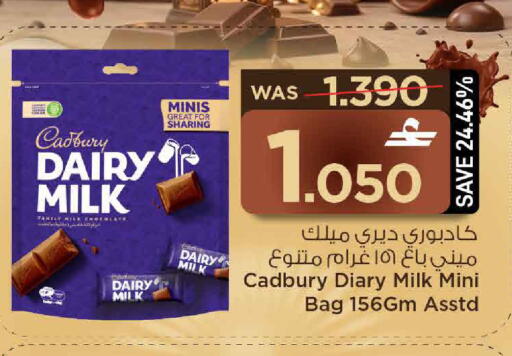 available at MARK & SAVE in Oman - Muscat