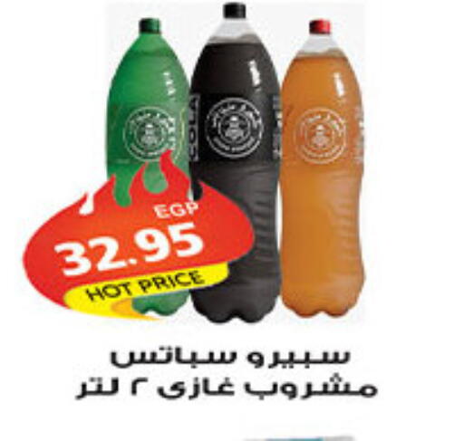 available at الجيزاوى ماركت in Egypt - القاهرة