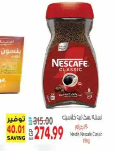 available at سوبر ماركت الحسينى in Egypt - القاهرة