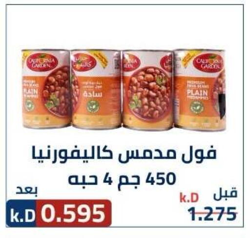 available at جمعية ضاحية صباح الناصر التعاونية in الكويت - مدينة الكويت