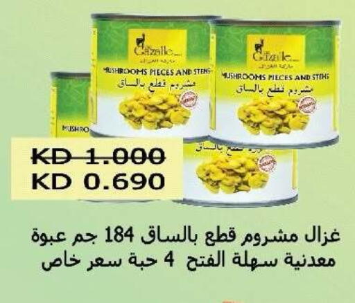available at جمعية ضاحية صباح الناصر التعاونية in الكويت - مدينة الكويت