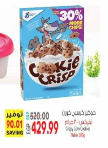 available at سوبر ماركت الحسينى in Egypt - القاهرة